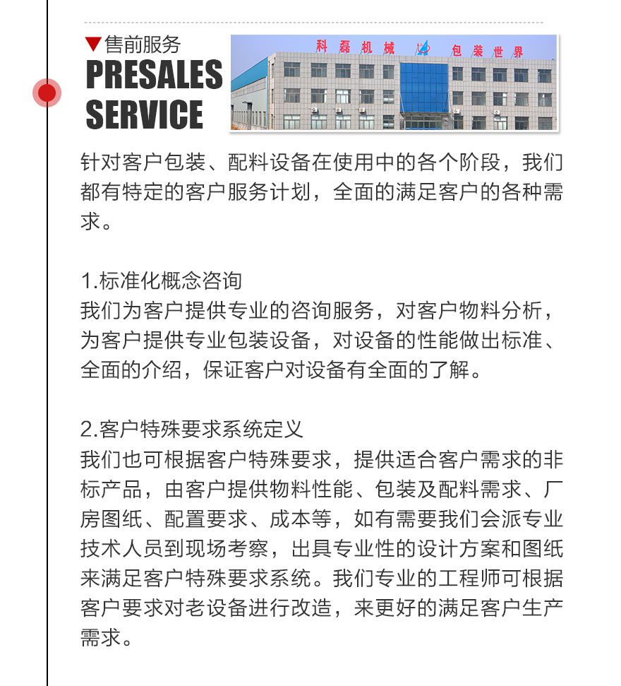 服務(wù)支持 第2張